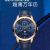 Patek Philippe Watch (COMPLICATIONS)