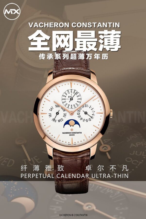 Patek Philippe Watch (COMPLICATIONS)