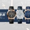 Patek Philippe Watch (COMPLICATIONS)