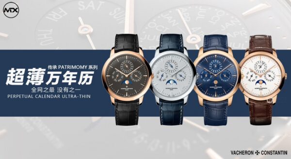 Patek Philippe Watch (COMPLICATIONS)