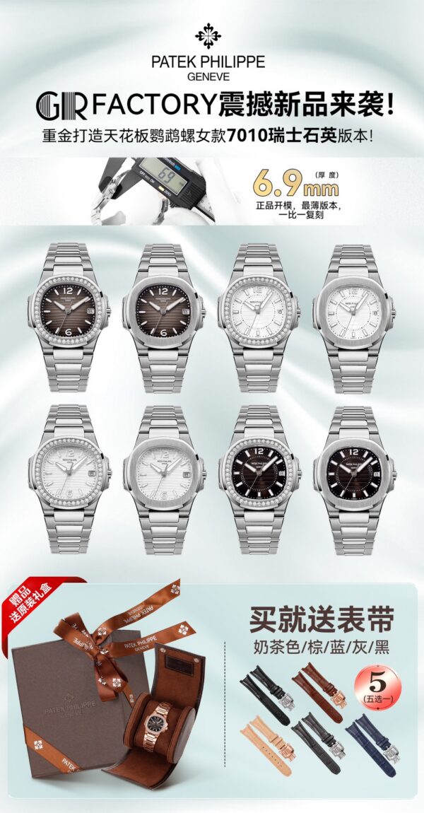 Patek Philippe Nautilus 7010 Blue