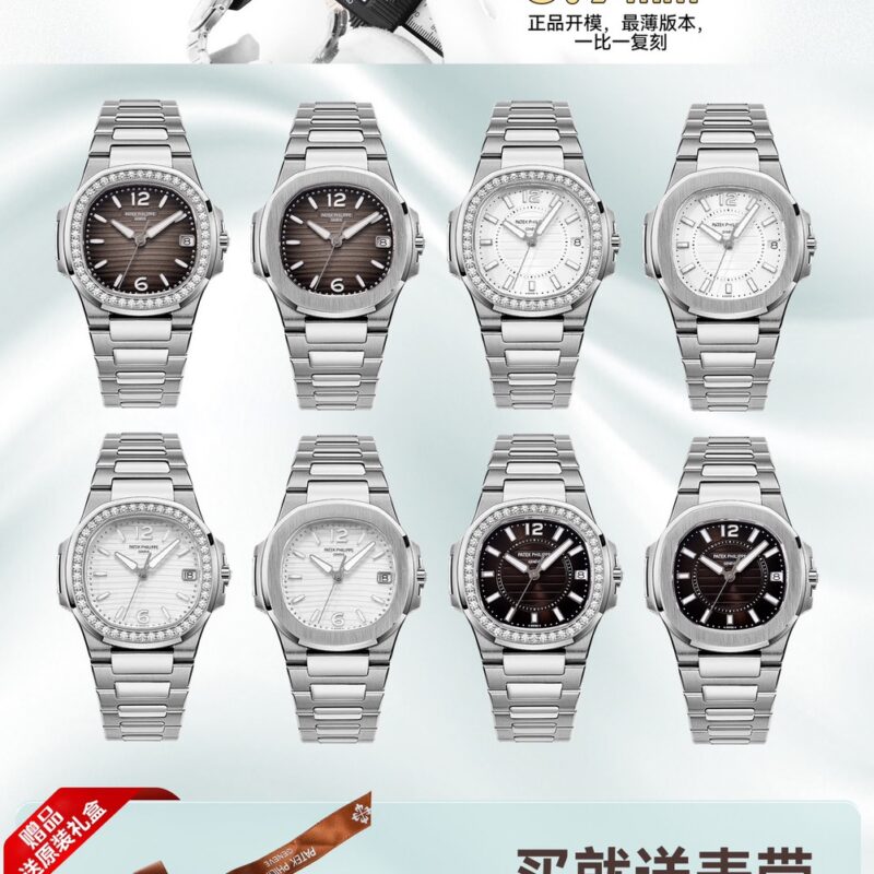 Patek Philippe Nautilus 7010 Blue