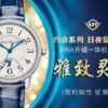 Jaeger-LeCoultre Watch Reference Pending Blue
