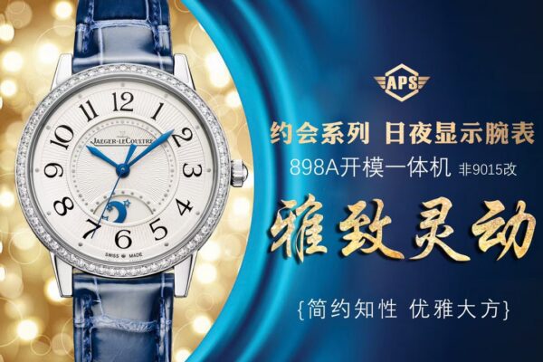 Jaeger-LeCoultre Watch Reference Pending Blue