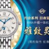 Jaeger-LeCoultre Watch Reference Pending Blue