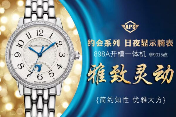 Jaeger-LeCoultre Watch Reference Pending Blue
