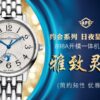 Jaeger-LeCoultre Watch Reference Pending Blue