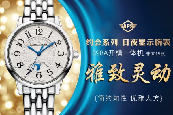 Jaeger-LeCoultre Watch Reference Pending Blue
