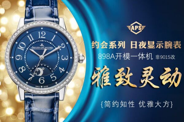 Jaeger-LeCoultre Watch Reference Pending Blue