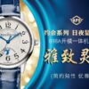 Jaeger-LeCoultre Watch Reference Pending Blue