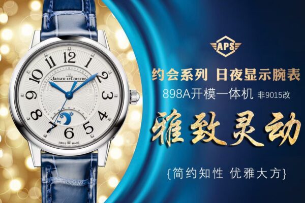 Jaeger-LeCoultre Watch Reference Pending Blue
