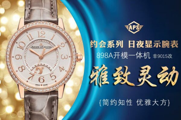 Jaeger-LeCoultre Watch Reference Pending Blue