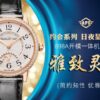 Jaeger-LeCoultre Watch Reference Pending Blue