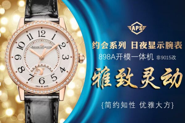 Jaeger-LeCoultre Watch Reference Pending Blue