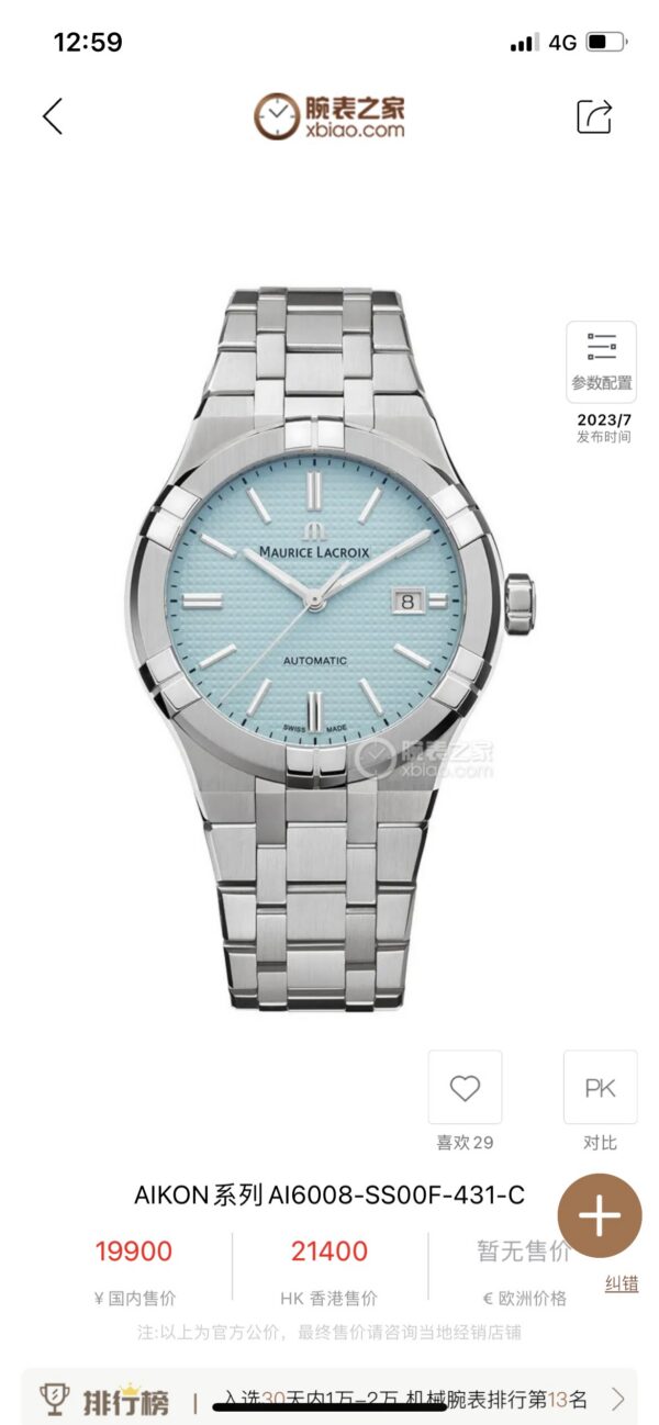 Patek Philippe Royal Oak (NAUTILUS)