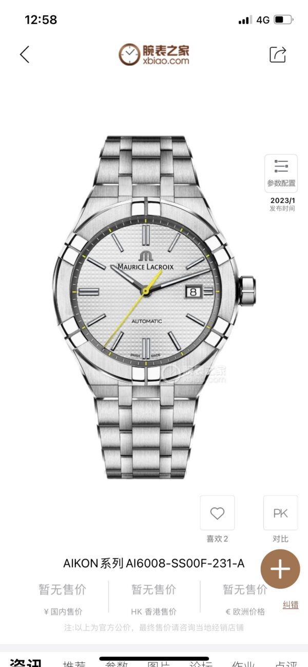 Patek Philippe Royal Oak (NAUTILUS)