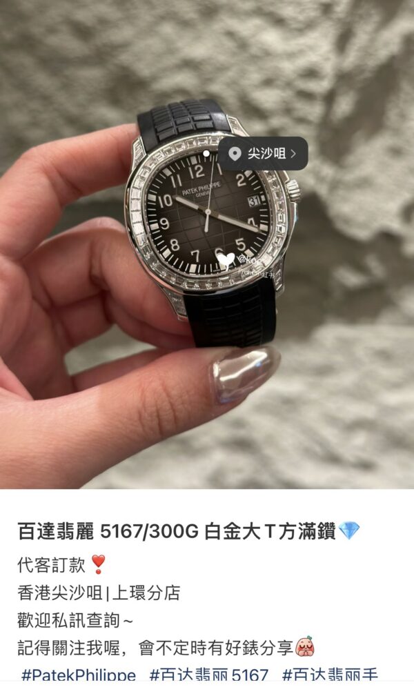 Patek Philippe Aquanaut 5167/300G White
