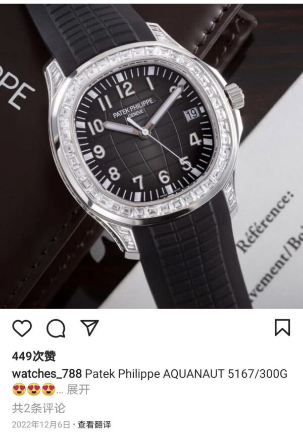 Patek Philippe Aquanaut 5167/300G White