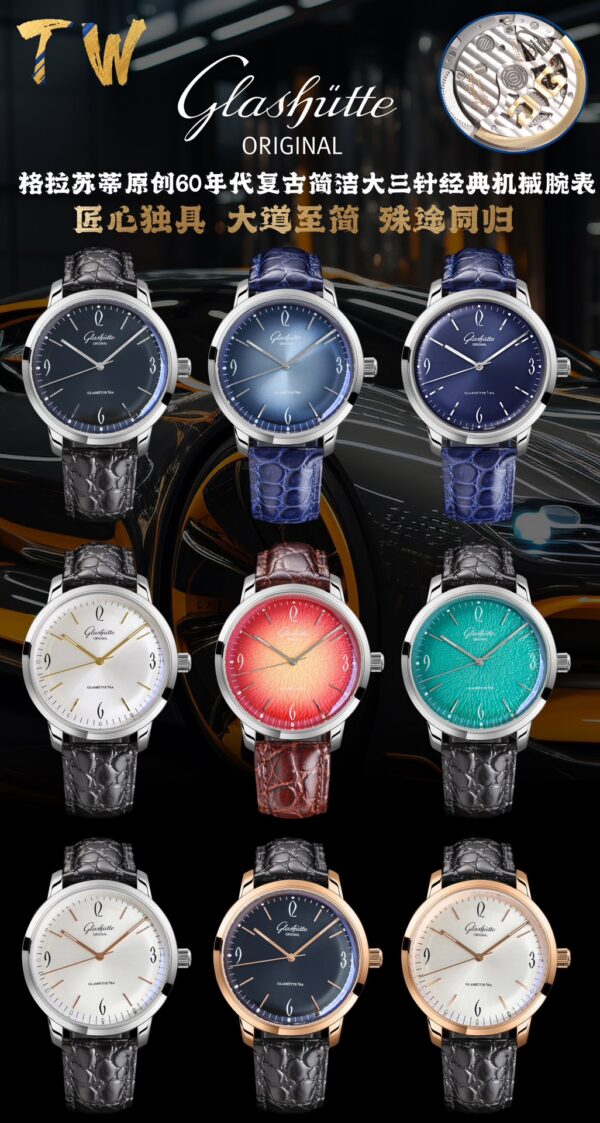 Glashutte Original Watch Reference Pending Blue