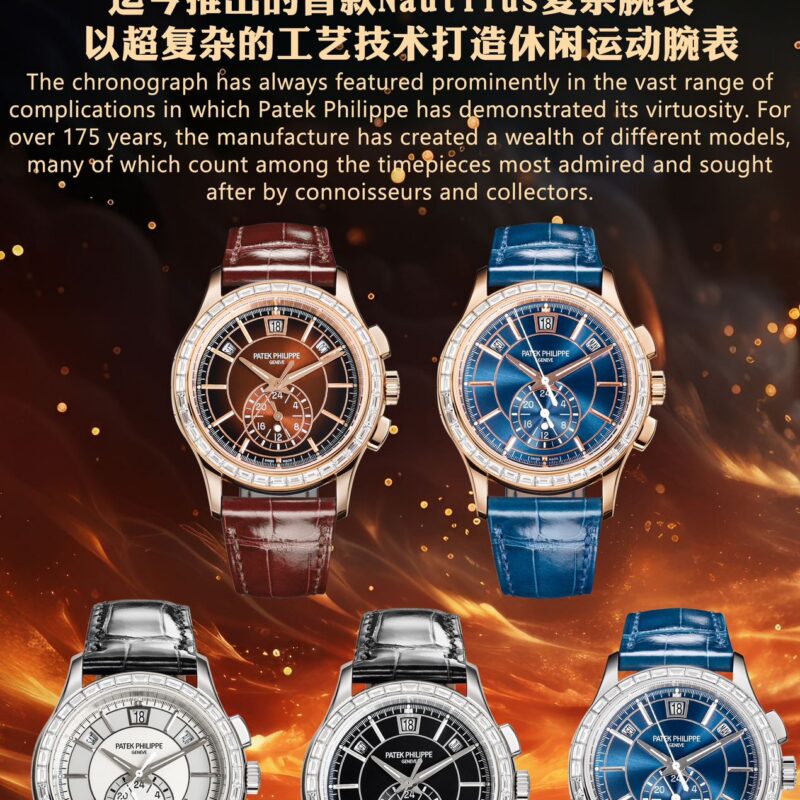 Patek Philippe Nautilus 5905R-010