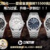 Audemars Piguet Watch Reference Pending