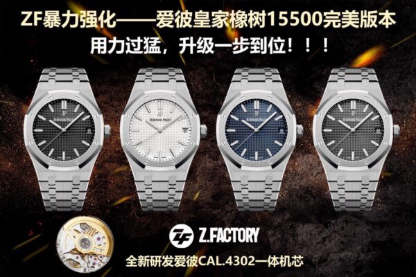 Audemars Piguet Watch Reference Pending