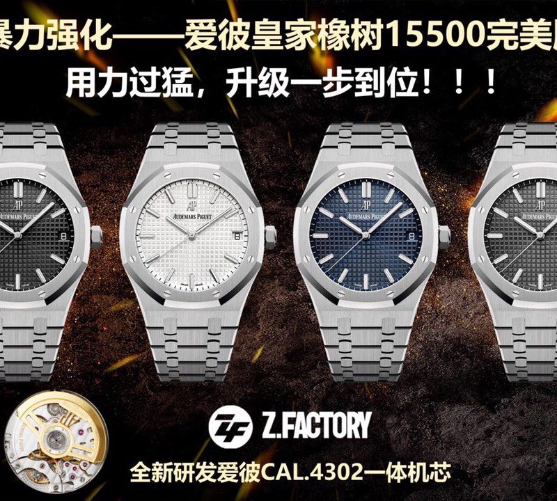 Audemars Piguet Watch Reference Pending
