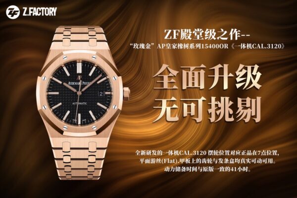 Audemars Piguet Watch Reference Pending