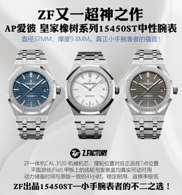 Audemars Piguet Watch Reference Pending