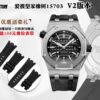 Audemars Piguet Watch Reference Pending