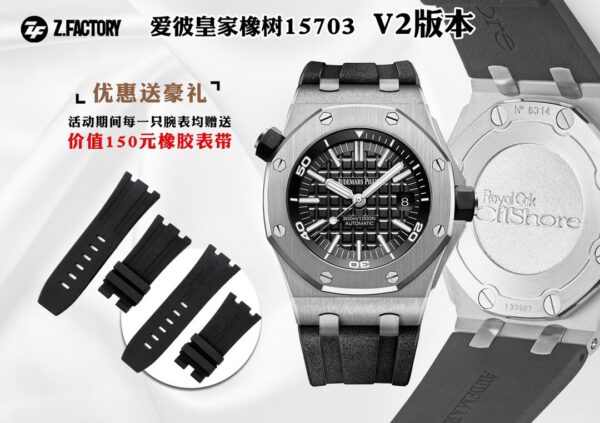 Audemars Piguet Watch Reference Pending