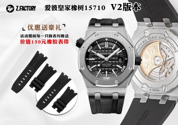Audemars Piguet Watch Reference Pending