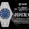Audemars Piguet Watch Reference Pending