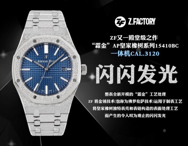 Audemars Piguet Watch Reference Pending