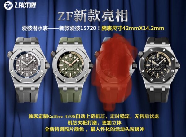 Audemars Piguet Watch Reference Pending
