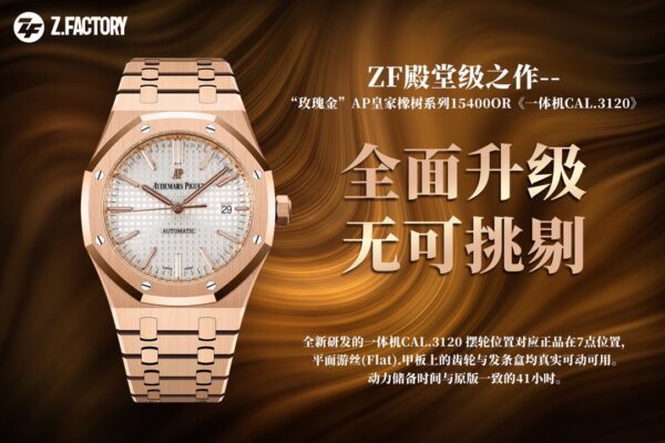 Audemars Piguet Watch Reference Pending
