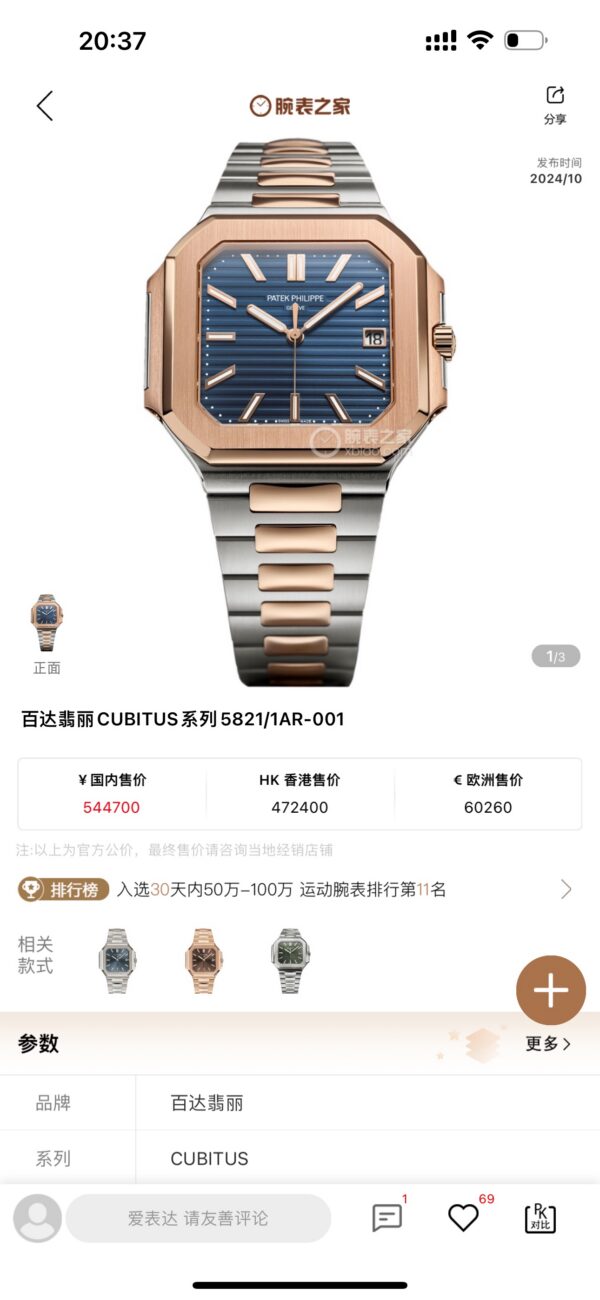 i1744718594290_7741_0_2-1.jpg Patek Philippe Watch Reference Pending