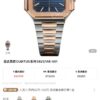 Patek Philippe Watch