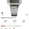 Patek Philippe Watch