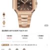 Patek Philippe Watch