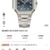 i1744718597380_2743_0_4-1.jpg Patek Philippe Watch Reference Pending