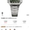 Patek Philippe Watch 5821
