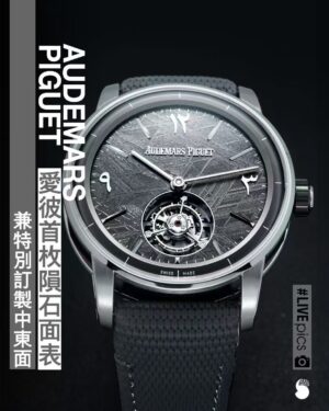Audemars Piguet Code 11.59