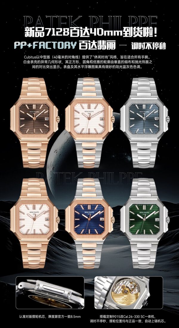 Patek Philippe Watch 7128 White