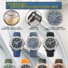 Patek Philippe Aquanaut 5164 Blue