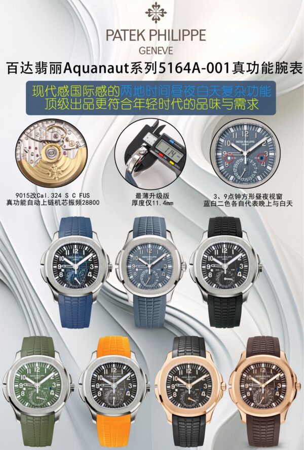 Patek Philippe Aquanaut 5164 Blue