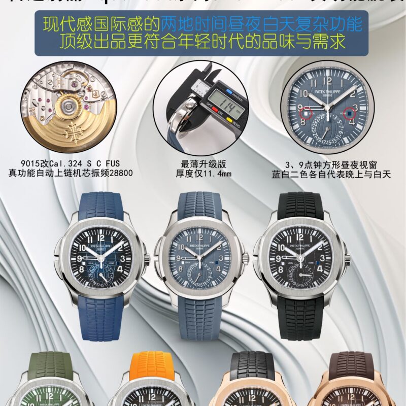 Patek Philippe Aquanaut 5164 Blue