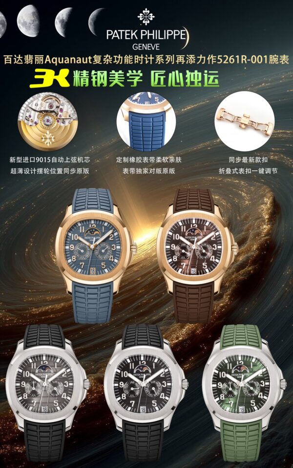 i1757242117_8800_0-1.jpg Patek Philippe Aquanaut 5261R-001 Blue