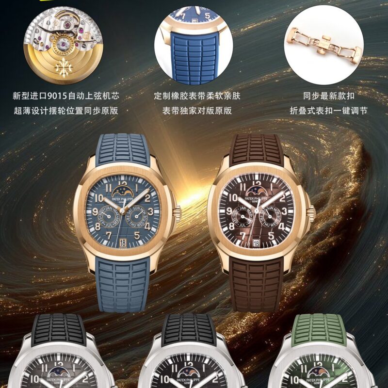 Patek Philippe Aquanaut 5261R-001 Blue