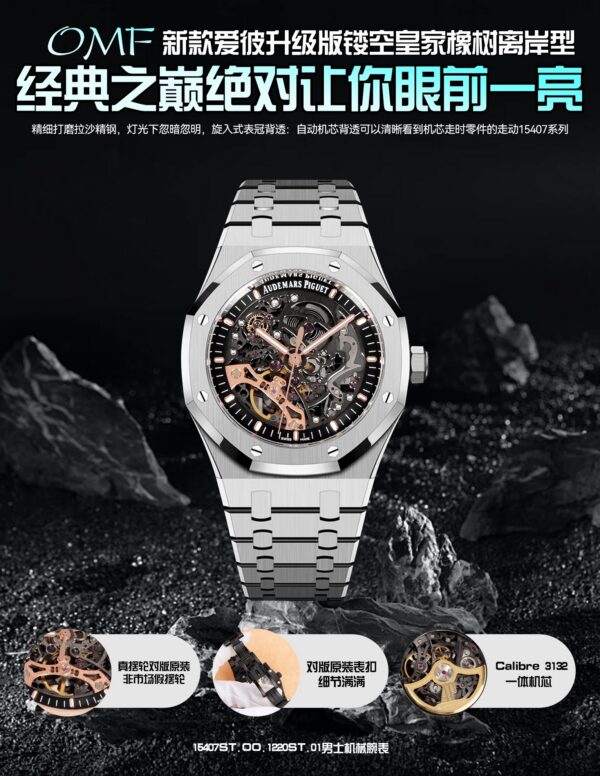 Audemars Piguet Royal Oak Offshore 3132 Blue